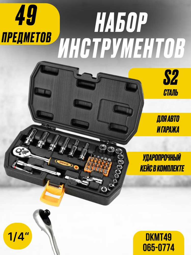 Набор инструментов для автомобиля DEKO DKMT49 в чемодане (49 предметов) Ручной инструмент / для ремонта #1