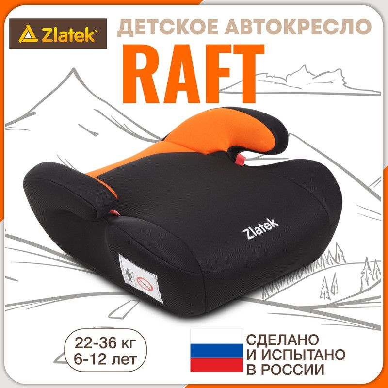 Бустер автомобильный Zlatek Raft от 22 до 36 кг, оранжевый закат  #1