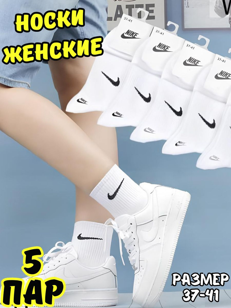 Комплект носков Nike, 5 пар #1