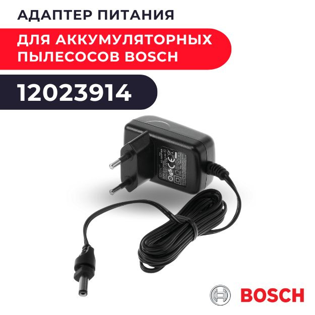 Адаптер питания для аккумуляторных пылесосов BOSCH 12023914 для пылесосов моделей BBH21.., BBHL21..  #1