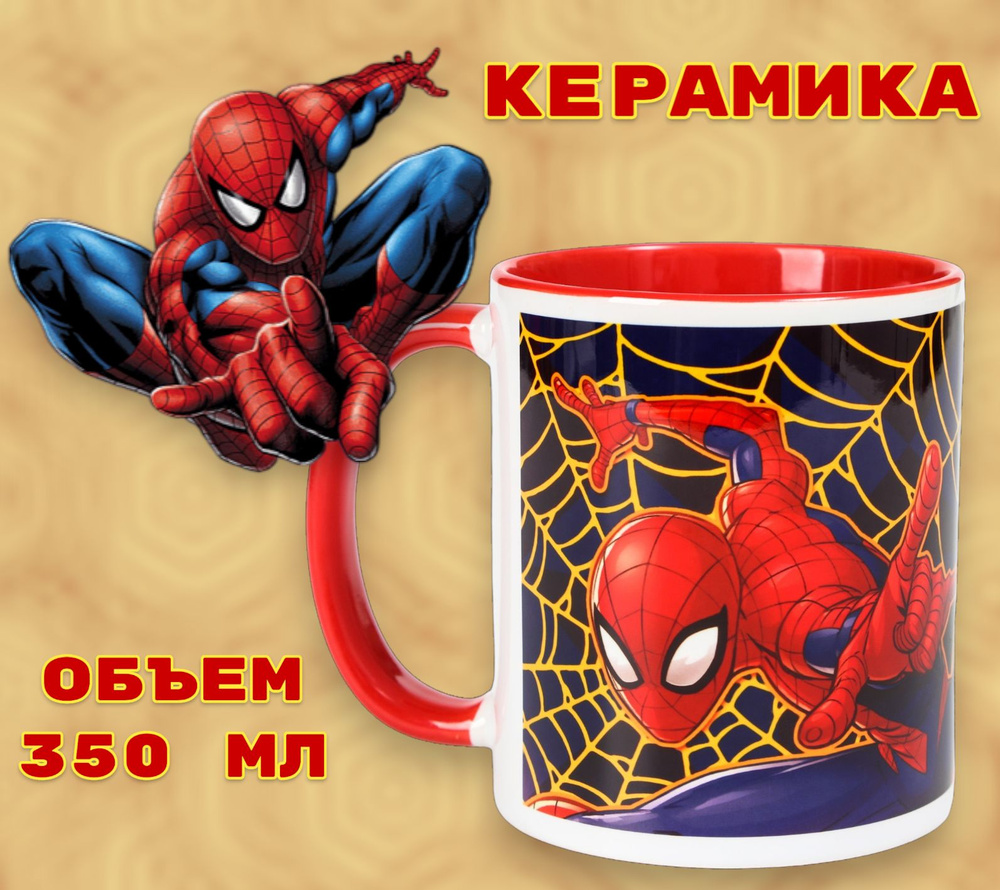 Кружка MARVEL Человек-паук 350 мл, детская посуда, для мальчика, керамика  #1