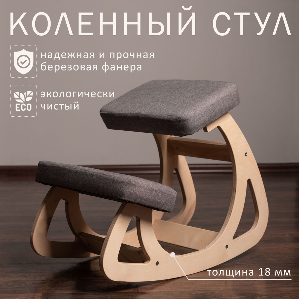 Ортопедический коленный стул #1