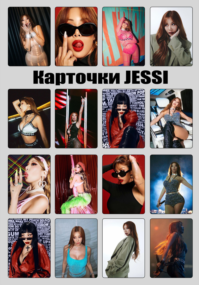 Карточки Джесси, Jessi #1