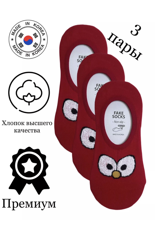 Подследники JUSUBAI socks Корея: лучшее, 3 пары #1