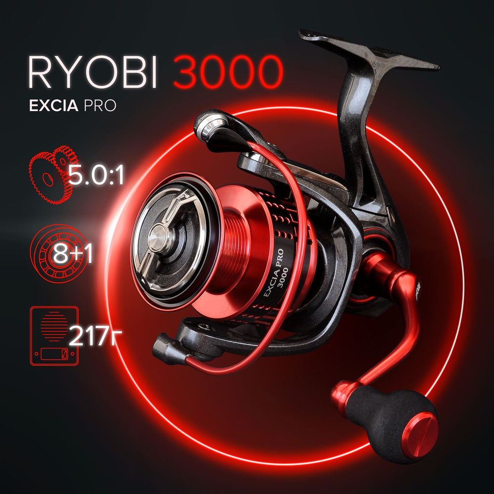 Катушка для рыбалки Ryobi Excia PRO 3000 / Безынерционная / Рыболовная катушка для спиннинга  #1