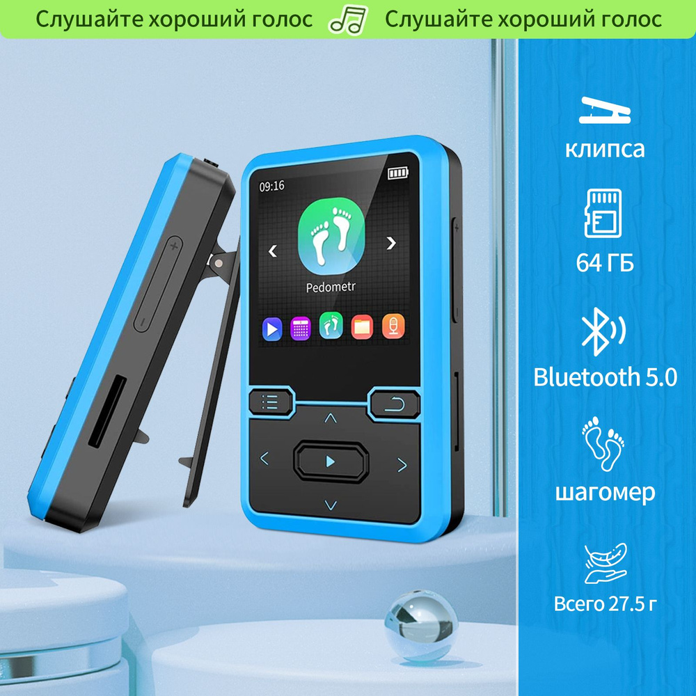 MP3-плеер Спорт МР3 Плеер/32GB Небесно-голубой/Bluetooth 5.0/1.44" Цветные Экран/28g/Шагомер 32 ГБ, черный, #1