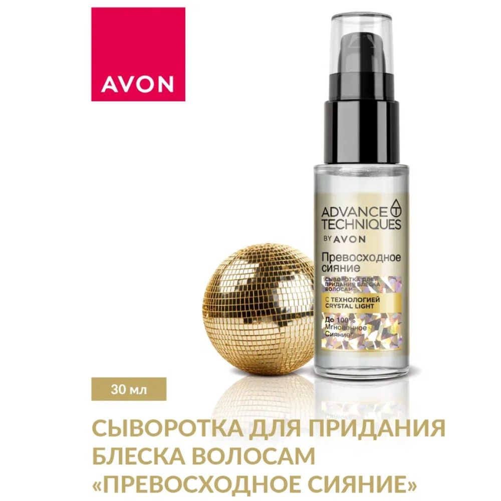 AVON Сыворотка для волос, 31 мл #1