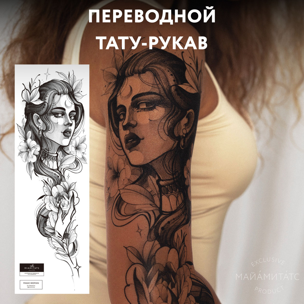 КРАСКА Tattoo Ink Тёмная ночь 30 мл