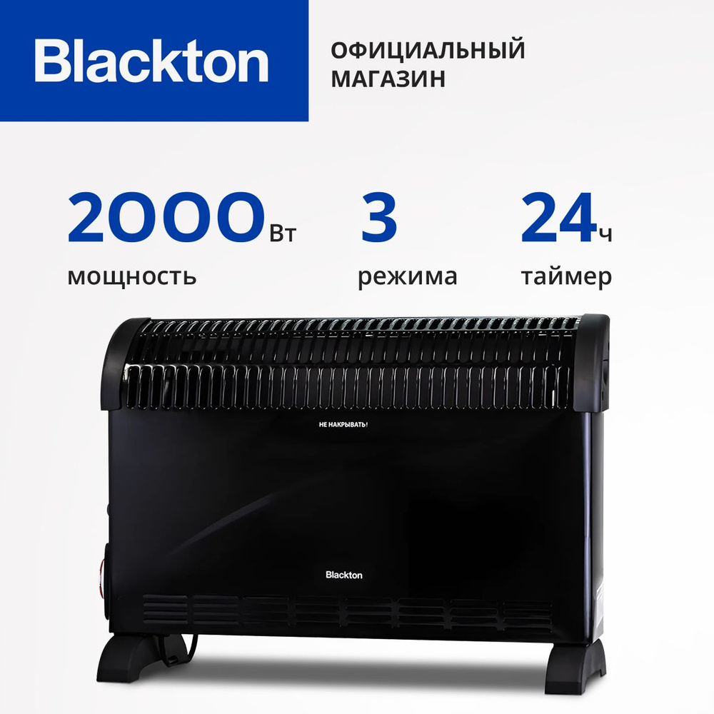 Конвекторный обогреватель Blackton Bt CNH1111 Black с вентилятором и таймером  #1