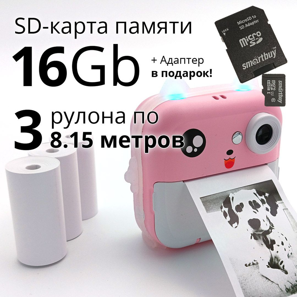 Детский фотоаппарат моментальной печати на чековой ленте. Цвет: Розовый. SD карта памяти 16Gb.  #1