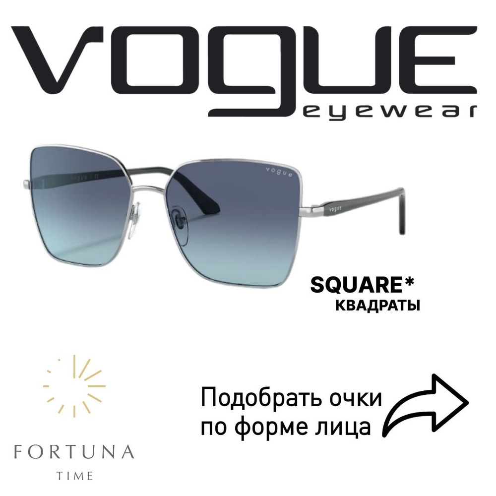 Очки солнцезащитные женские VOGUE Square 0VO4199S323/4S58 #1