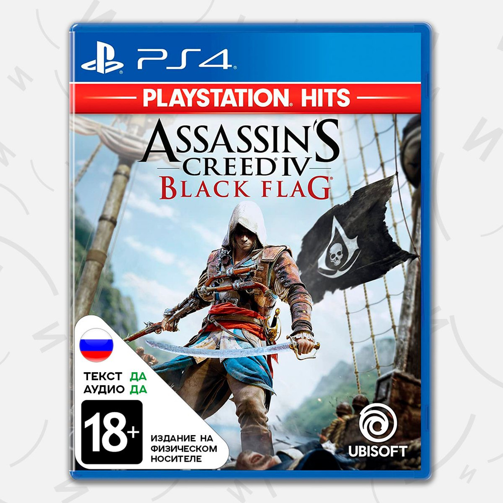 Игра Assassin's Creed IV Black Flag (русская версия) #1