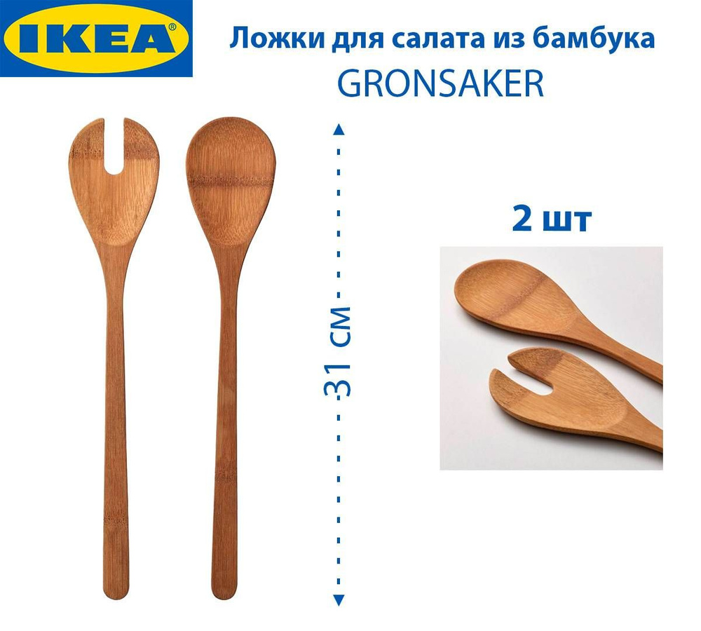 IKEA Сервировочный набор #1