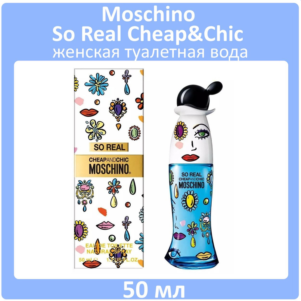 Moschino Туалетная вода So Real Cheap & Chic 50 мл #1