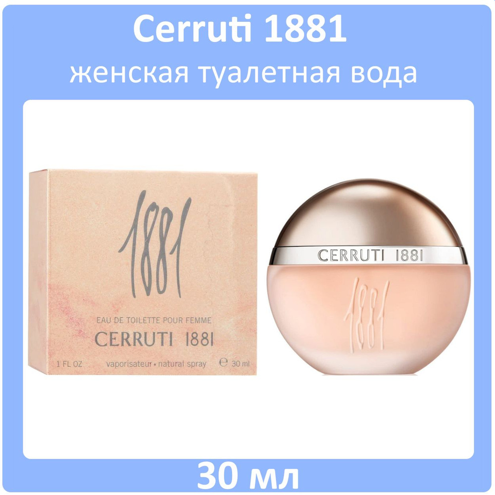 Cerruti 1881 1881 pour femme Туалетная вода 30 мл #1
