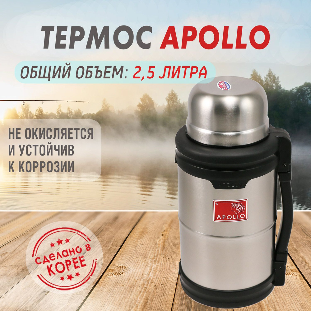 Apollo Термос Крышка-чашка, С ручкой, Кнопка-клапан, 2.5 л #1