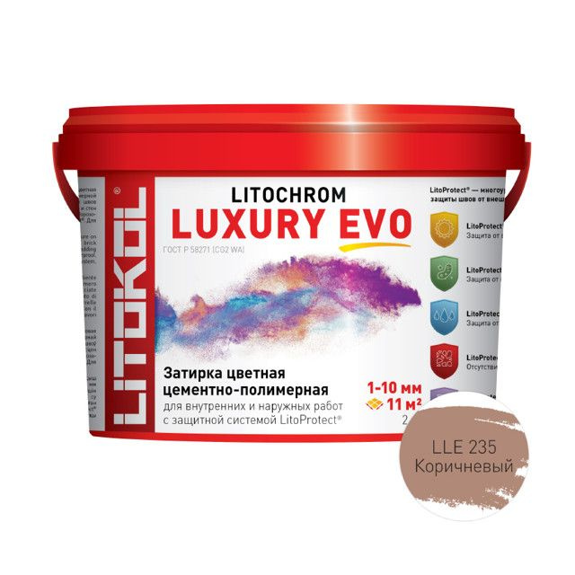 затирка для швов LITOKOL Litochrom Luxury Evo 1-10 мм 2 кг коричневый арт. LLE.235/2  #1