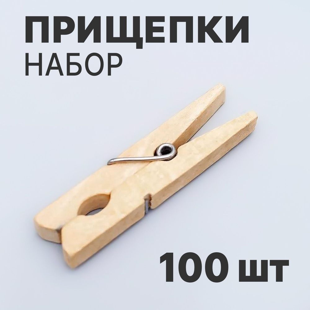 SEMPER BLACK Прищепки для белья 100 шт. #1