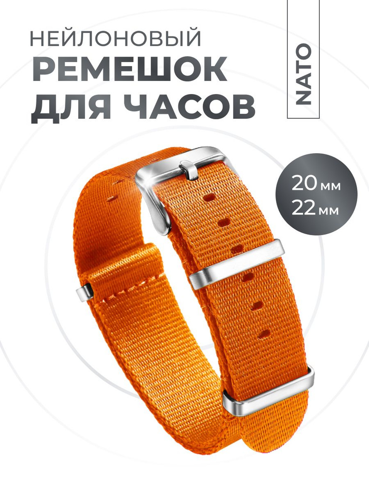 WATCH BAND FOR YOU Ремешок для часов Нейлон #1