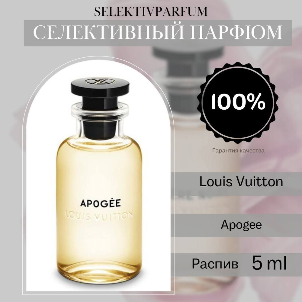 Louis Vuitton Вода парфюмерная Apogee 5 мл #1