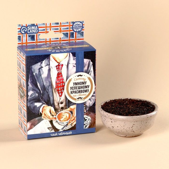 Чай чёрный "Умному, успешному, красивому" с европодвесом, 50 г.  #1