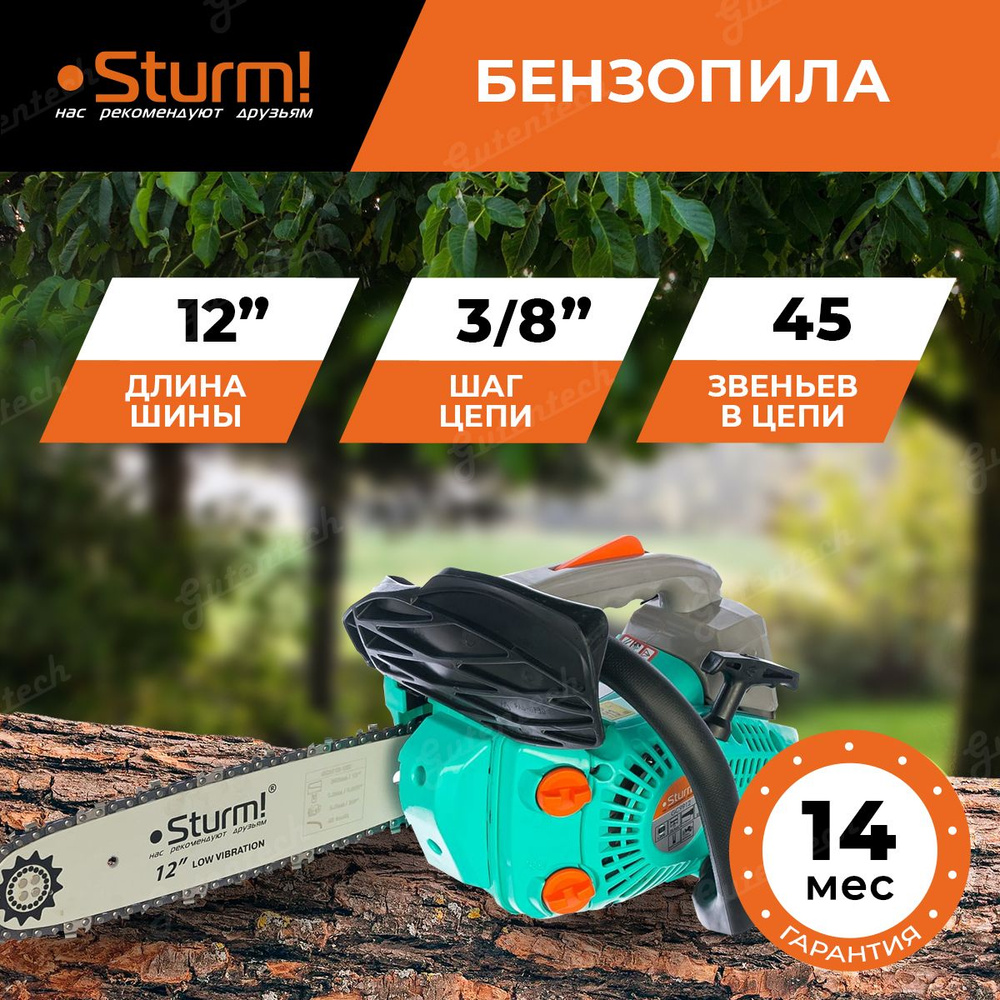 Бензопила цепная Sturm! GC9912 / 1200 Вт / 3700 об/мин #1