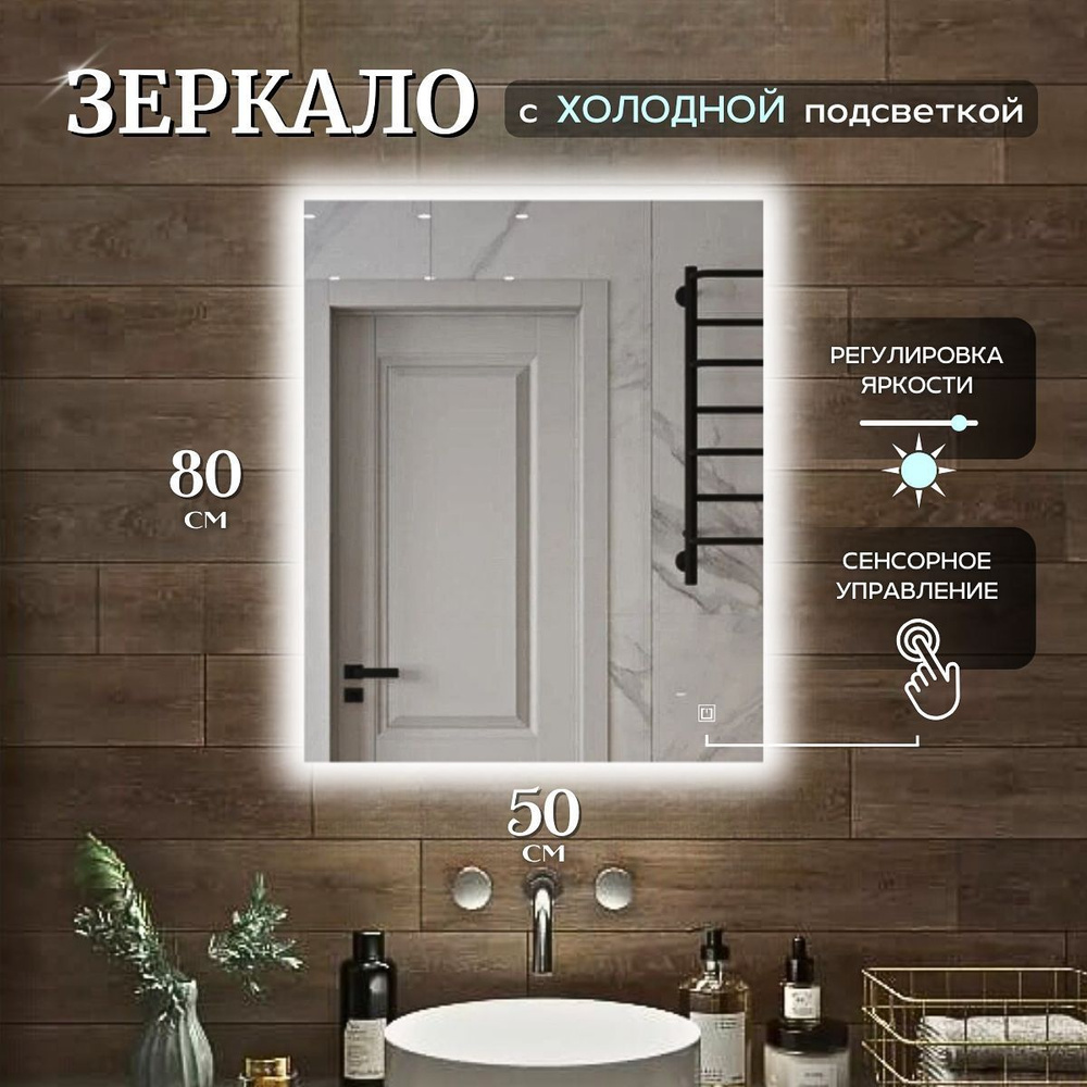 Mirror planet Зеркало интерьерное, 50 см х 80 см, 1 шт #1