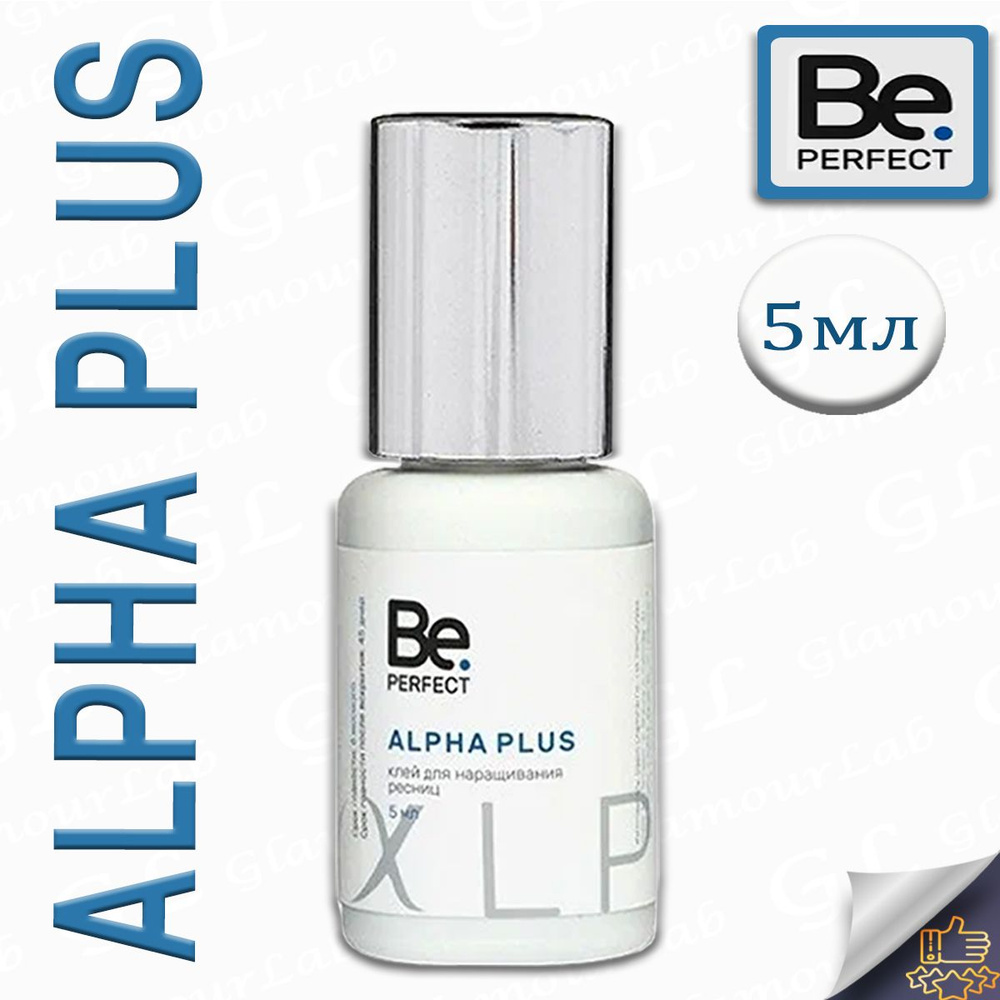 Be Perfect Клей для наращивания ресниц черный Alpina plus, 5мл / Би Перфект  #1