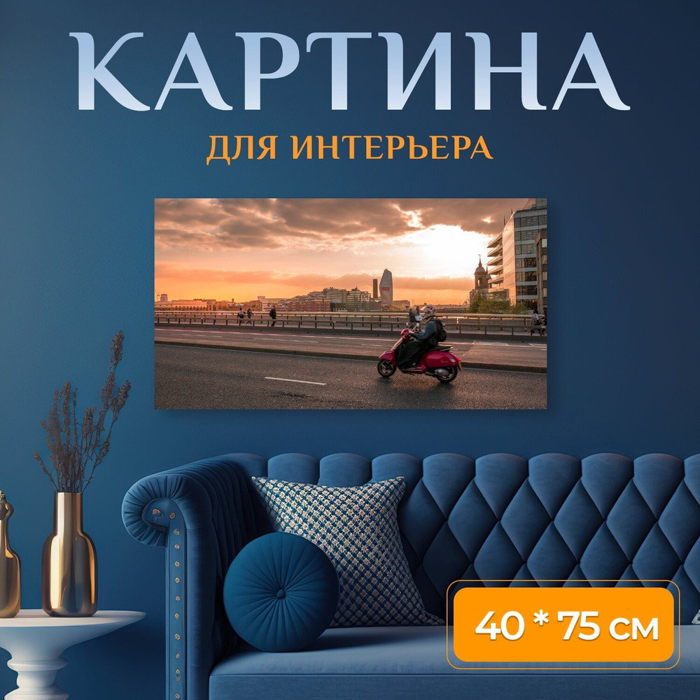 LotsPrints Картина "Лондон, город, путешествовать 14", 75 х 40 см  #1