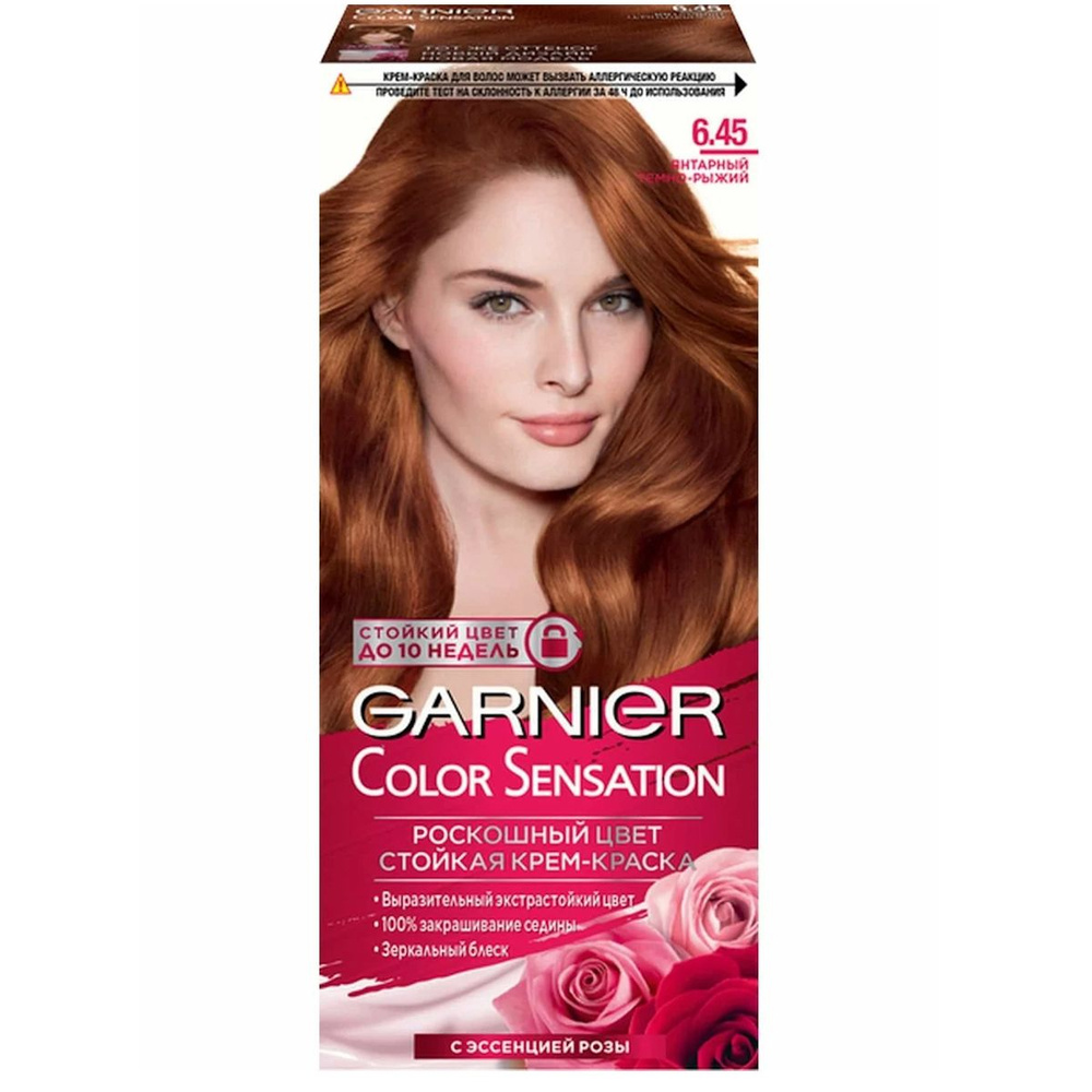 Garnier Краска для волос #1