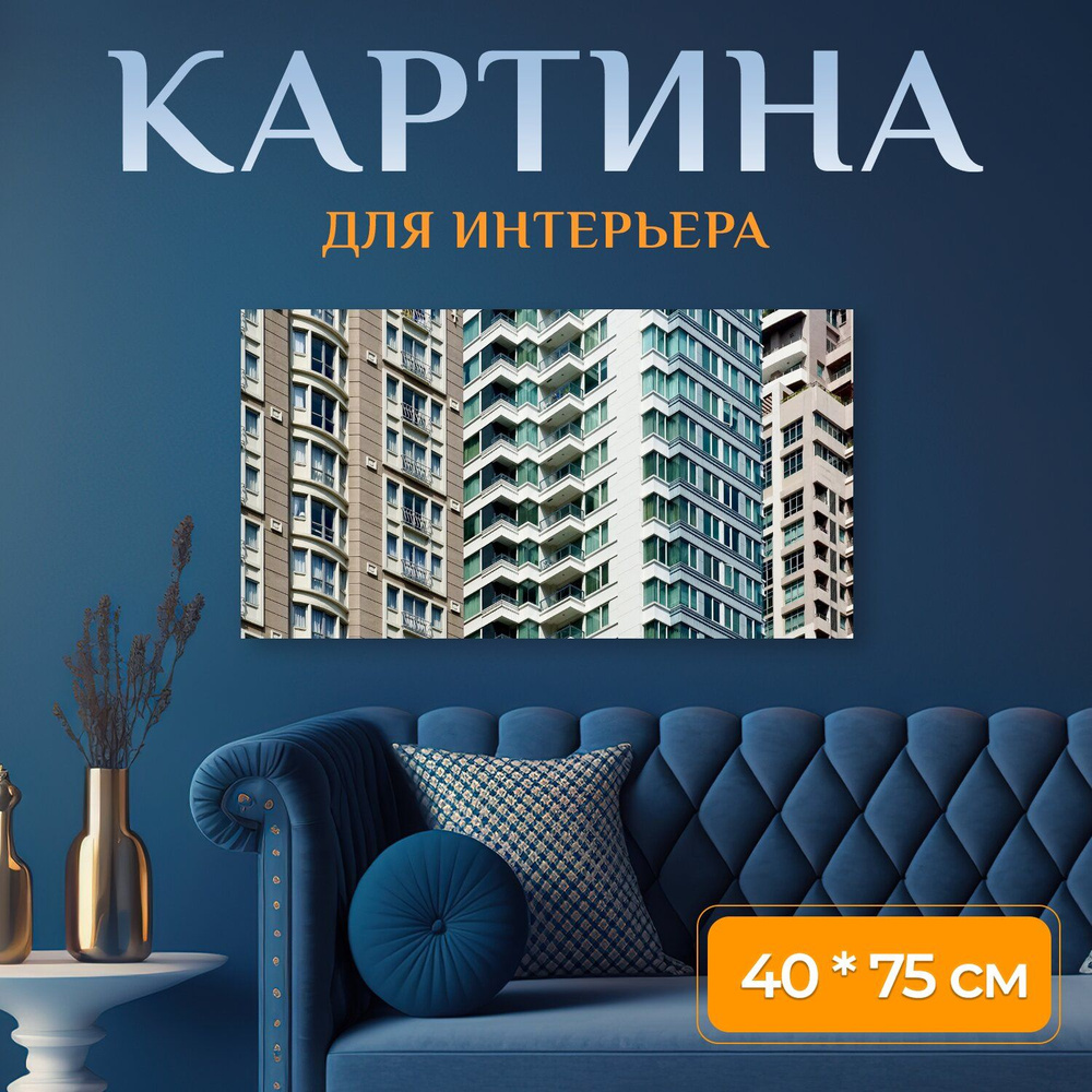 LotsPrints Картина "Строительство, архитектуры, город 58", 75 х 40 см  #1