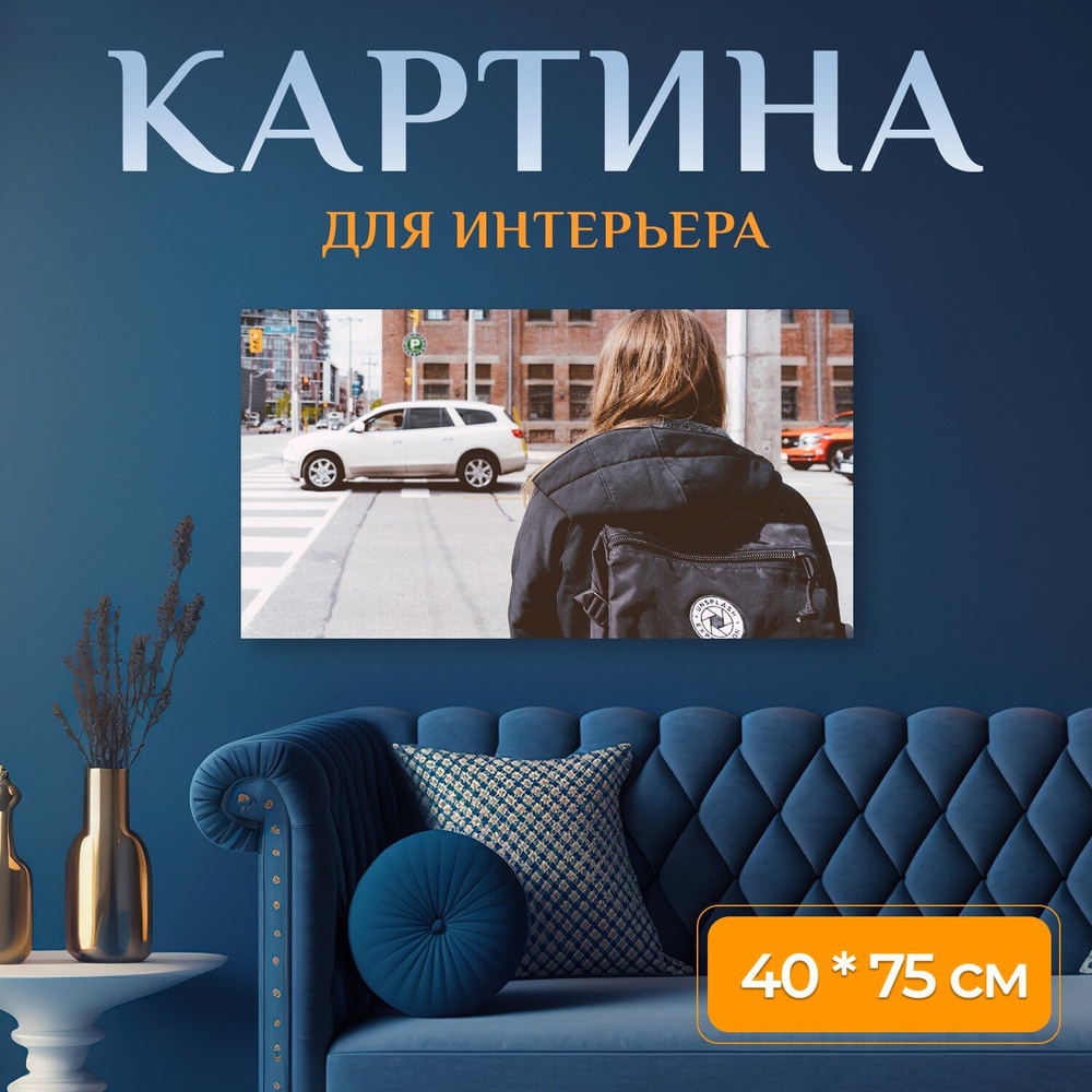 LotsPrints Картина "Архитектуры, строительство, город 19", 75 х 40 см  #1