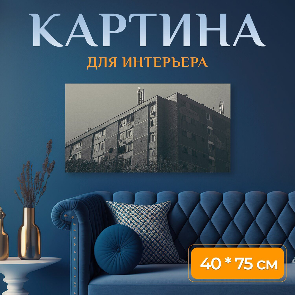 LotsPrints Картина "Строительство, квартира, город 00", 75 х 40 см  #1