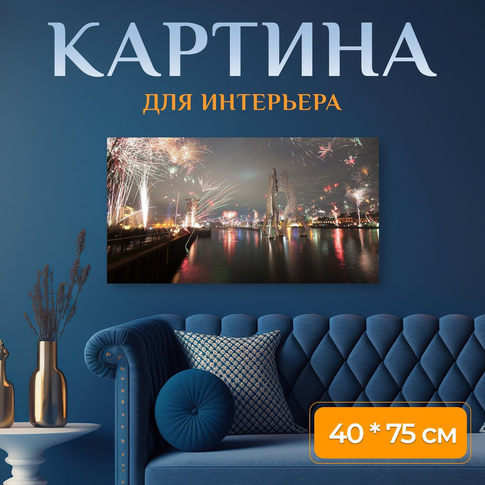 LotsPrints Картина "Город, вечер, свет 89", 75  х 40 см #1