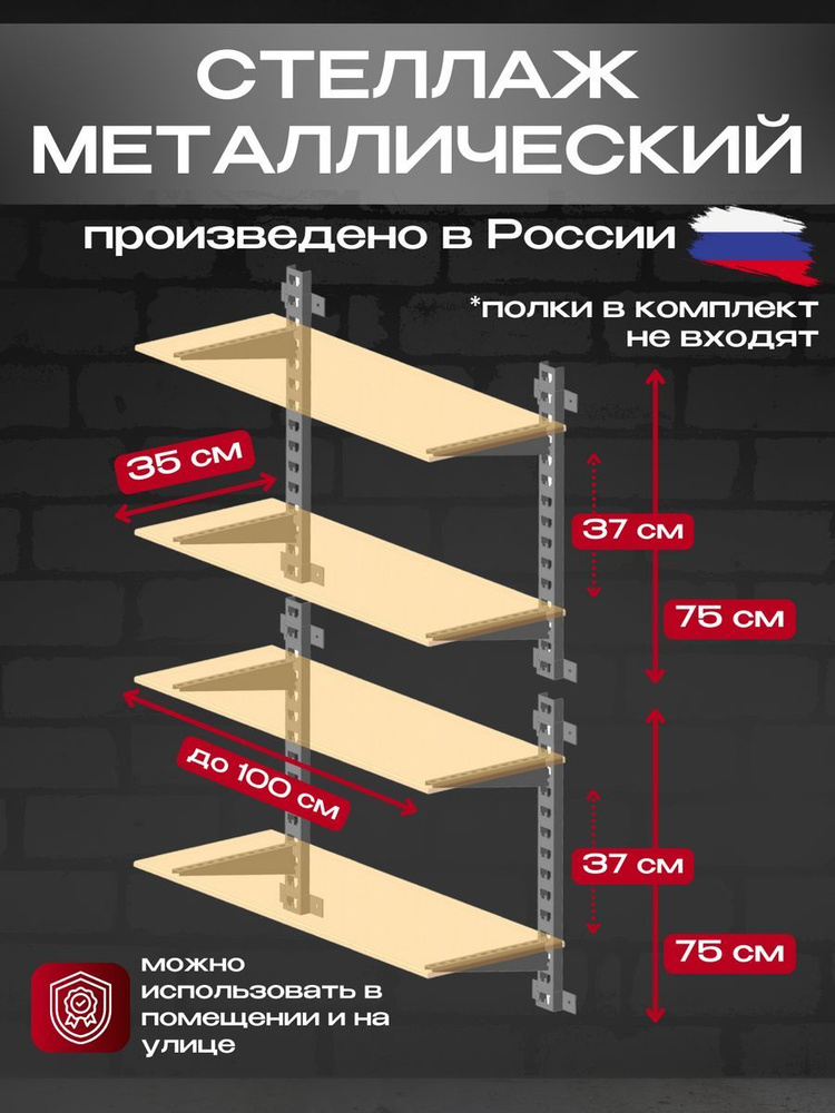 Стеллаж, 76х8х21 см #1