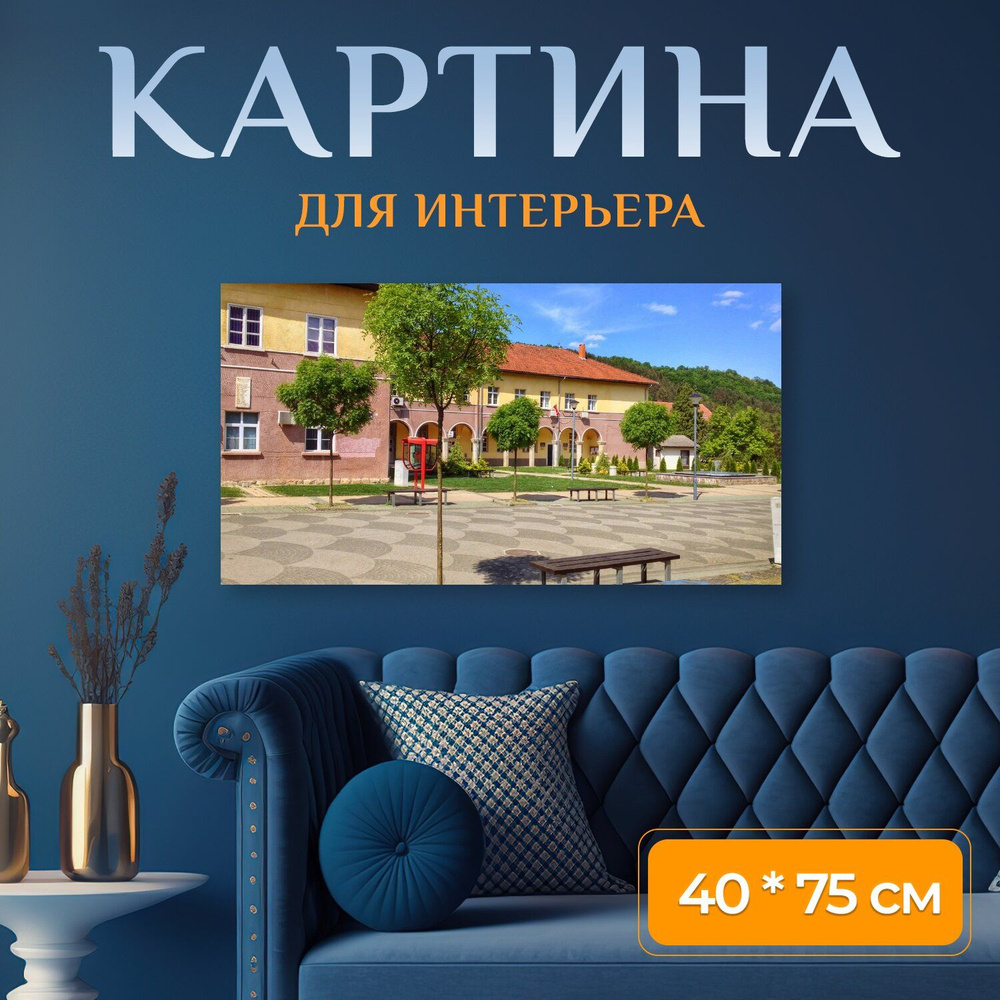 LotsPrints Картина "Город, улица, летом 57", 75  х 40 см #1