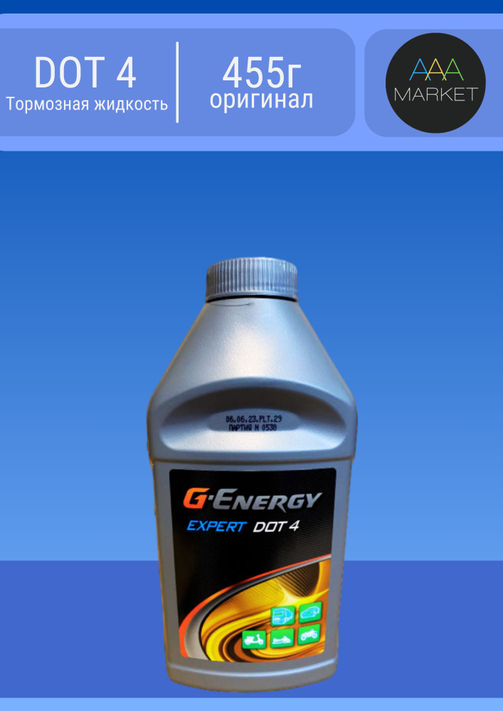 Тормозная жидкость G-Energy Expert Дот-4 455гр #1