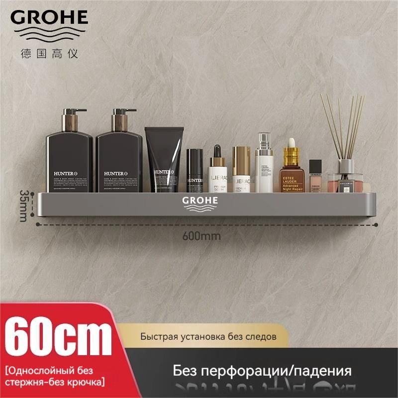 GROHE Полка для ванной комнаты Прямая 1 ярусная #1