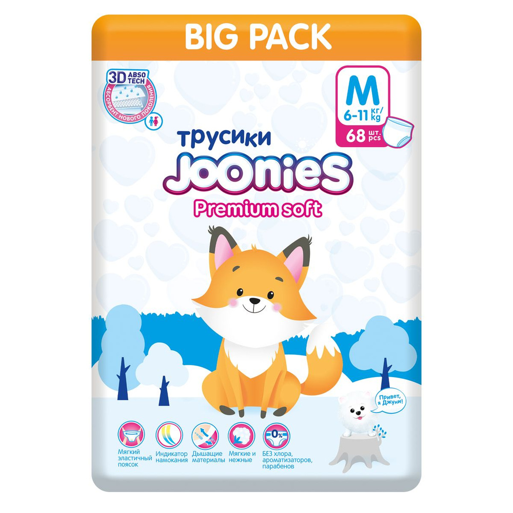 Подгузники-трусики Joonies BIG Pack Premium Soft, размер M (6-11 кг), 68 шт  #1
