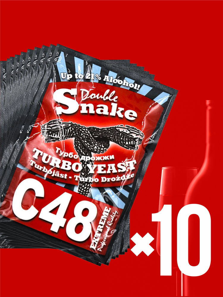 Double snake Дрожжи Сухие активные Спиртовые 130г. 10шт. #1