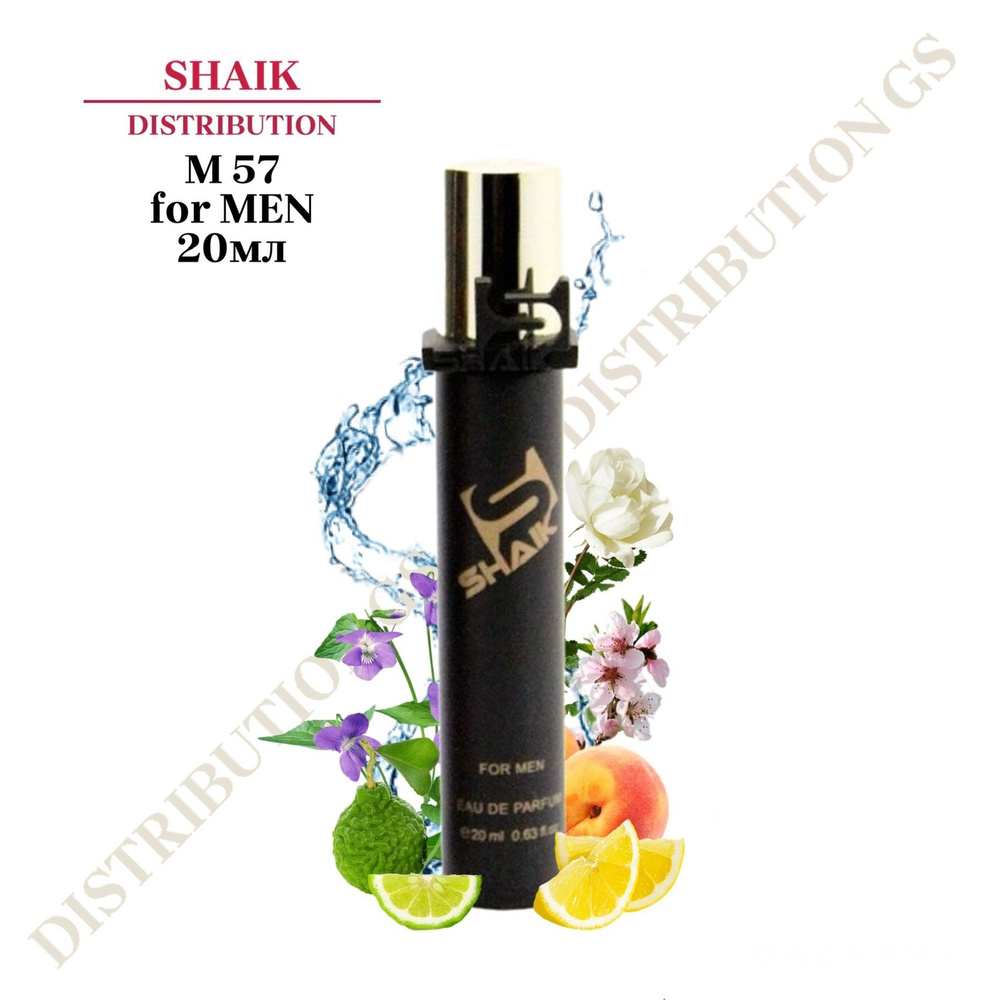 SHAIK PARIS M 57 Aquatic (Fresh) Парфюмерная вода 20мл Мужская #1