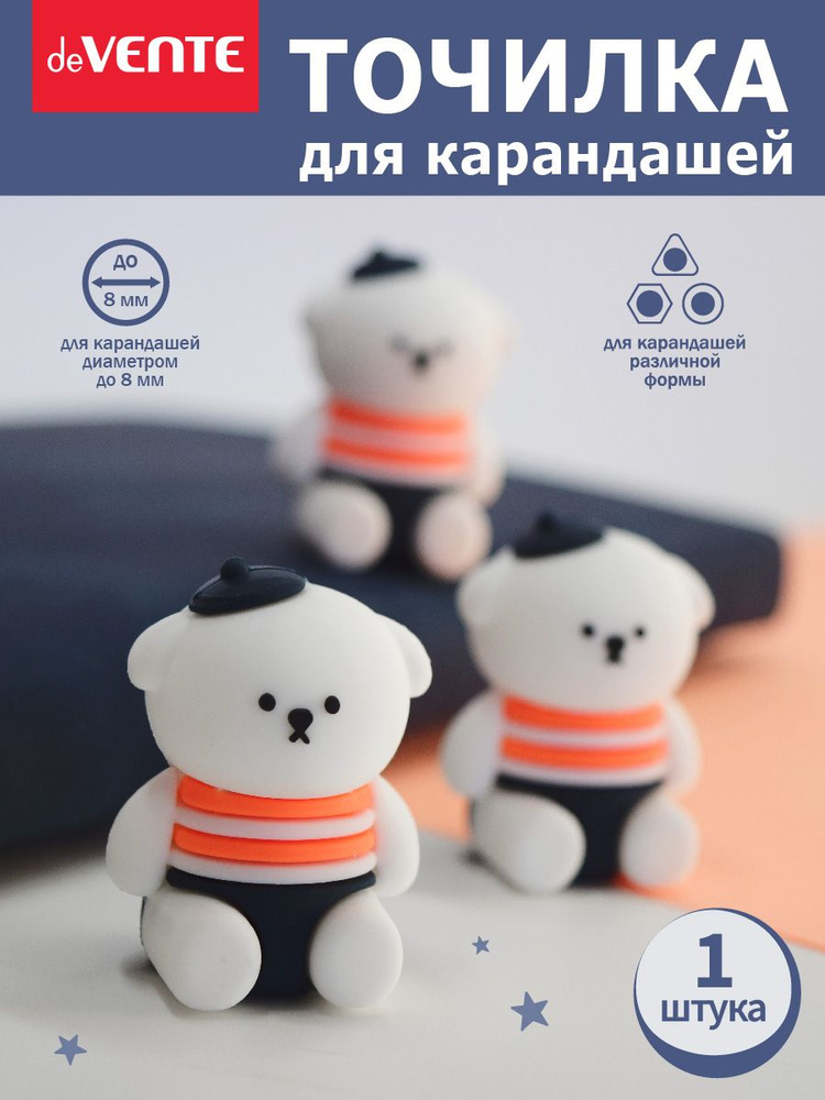 Точилка для карандашей детская фигурная эстетичная Teddy Bear 1 отверстие пластик  #1