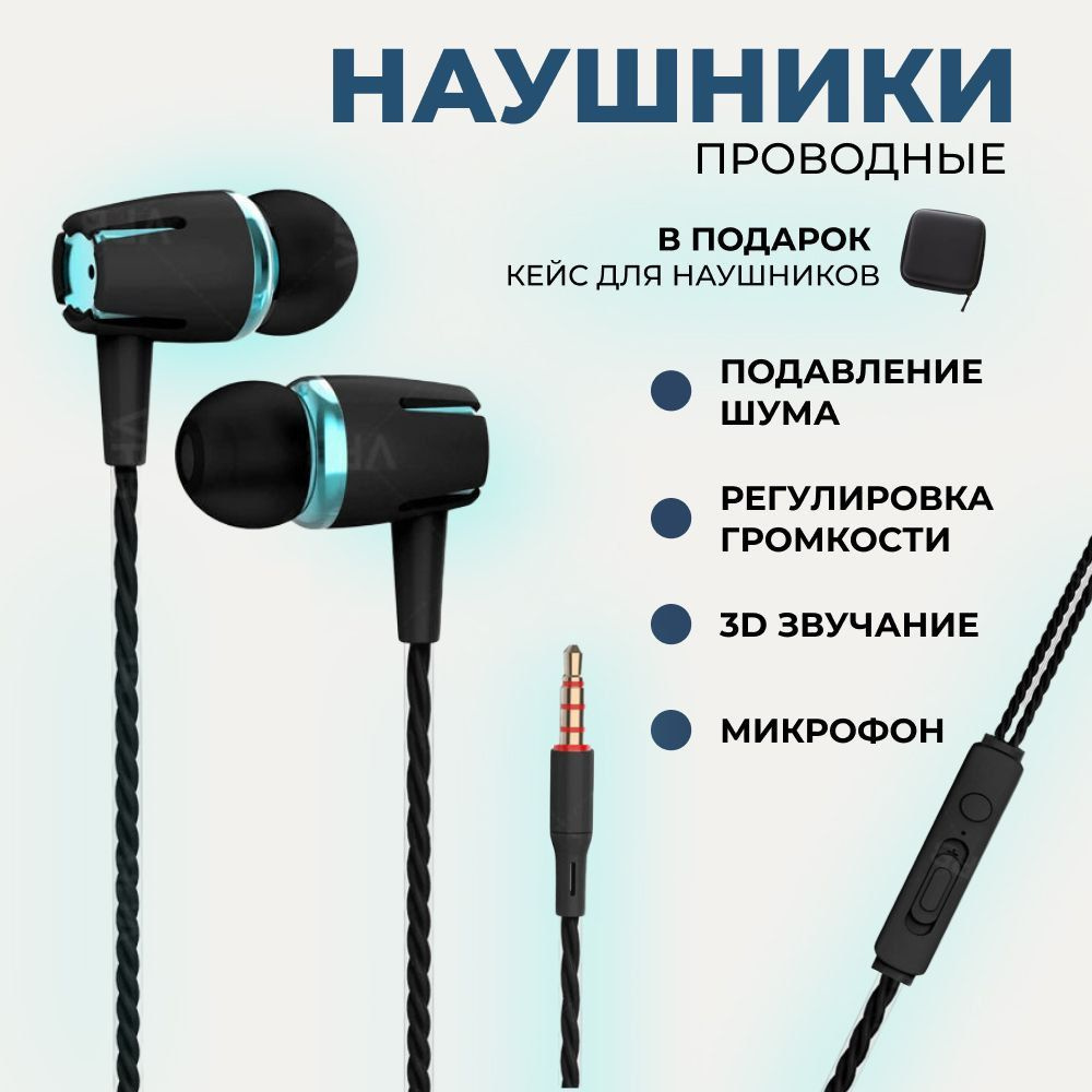 Наушники проводные с микрофоном QCY T1c, 3.5 мм, черный #1
