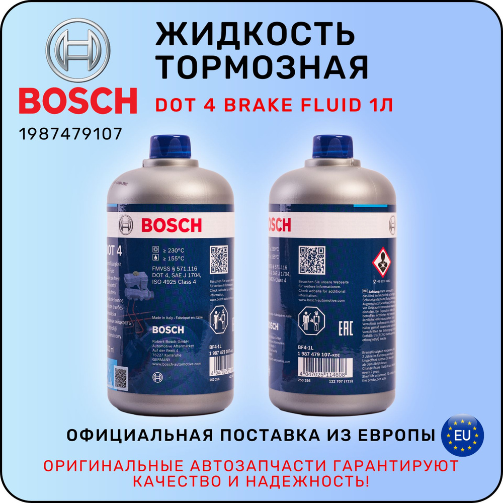 Жидкость тормозная BOSCH DOT 4 BRAKE FLUID 1 л / бош #1