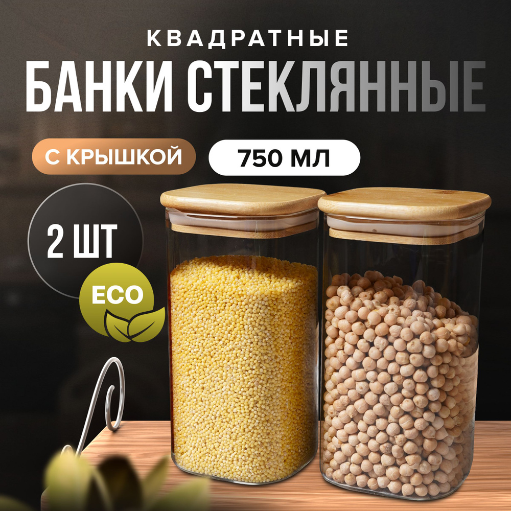 ZUF Банка для продуктов универсальная, 750 мл, 2 шт #1