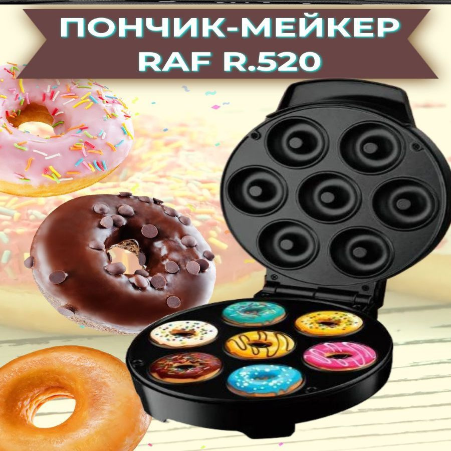 Аппарат для пончиков Мультипекарь для пончиков RAF 1000 Вт, черный  #1