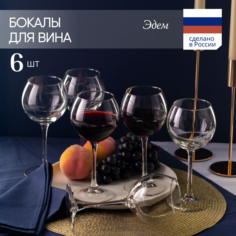 Набор бокалов для вина 6 шт 350 мл #1