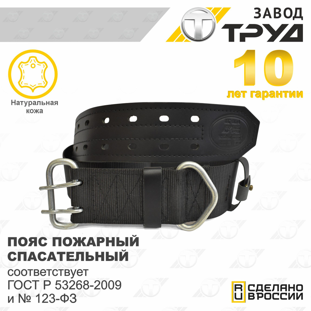 Пояс пожарного спасательный - купить по выгодной цене в интернет ...