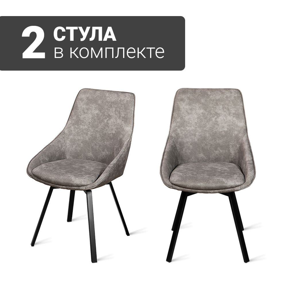 Стул B813-M COW SMOKE BK (2 шт.) с поворотным механизмом для кухни без подлокотников, черные ножки, экокожа #1