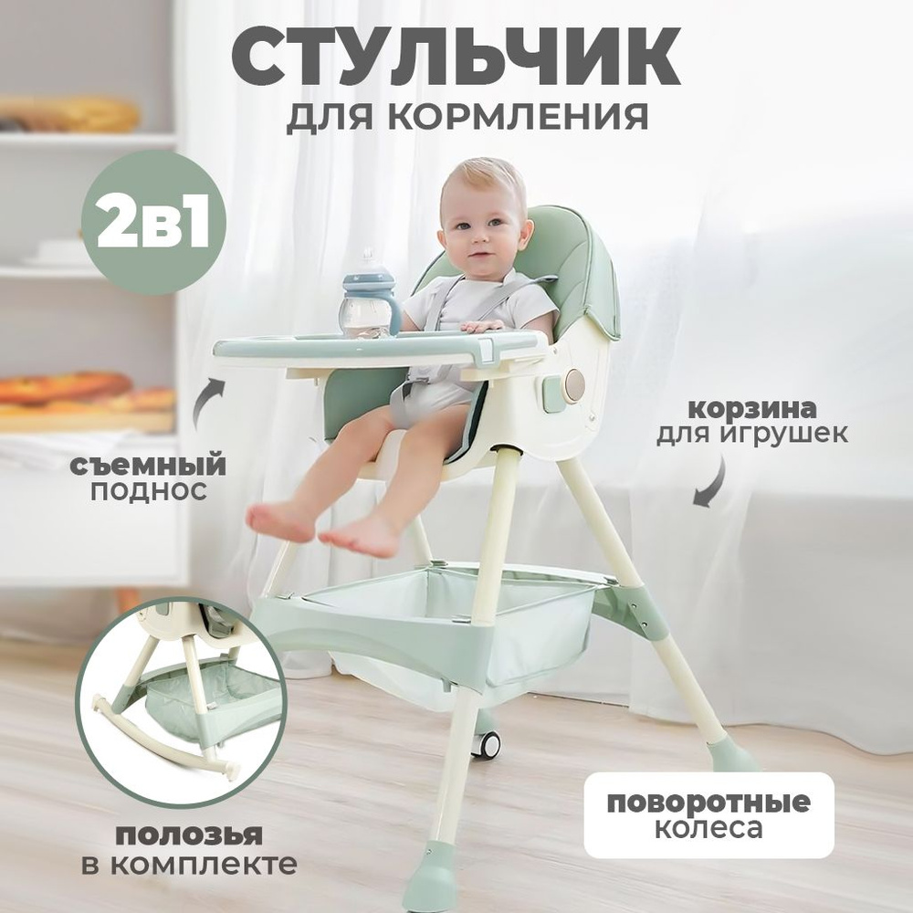 Стульчик SOLMAX для кормления рeбeнкa, трансформер складной детский на колесиках со съемным столом.  #1